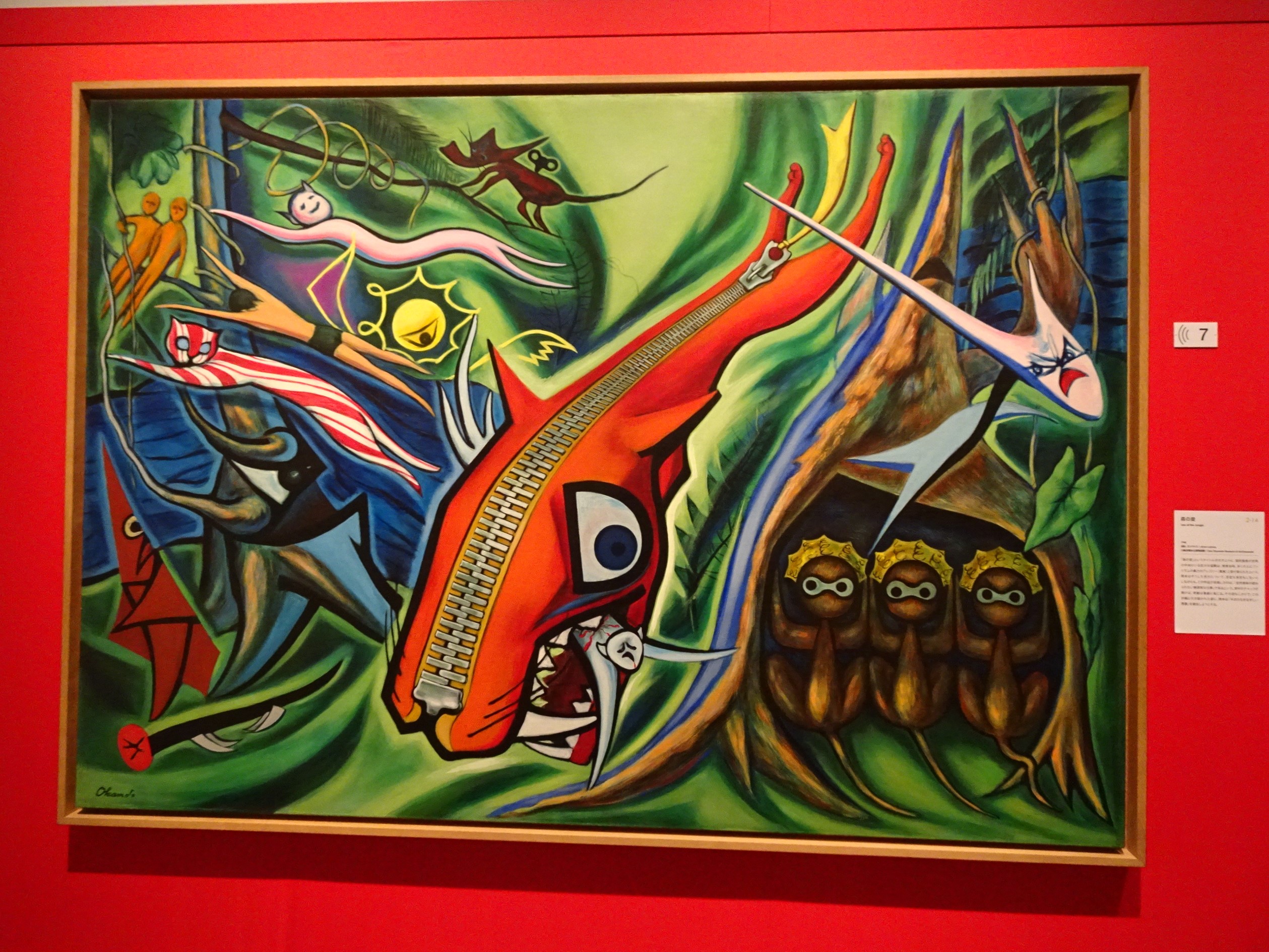 名古屋へ。愛知県美術館・岡本太郎展「本職？人間だ。」～京女のひとり