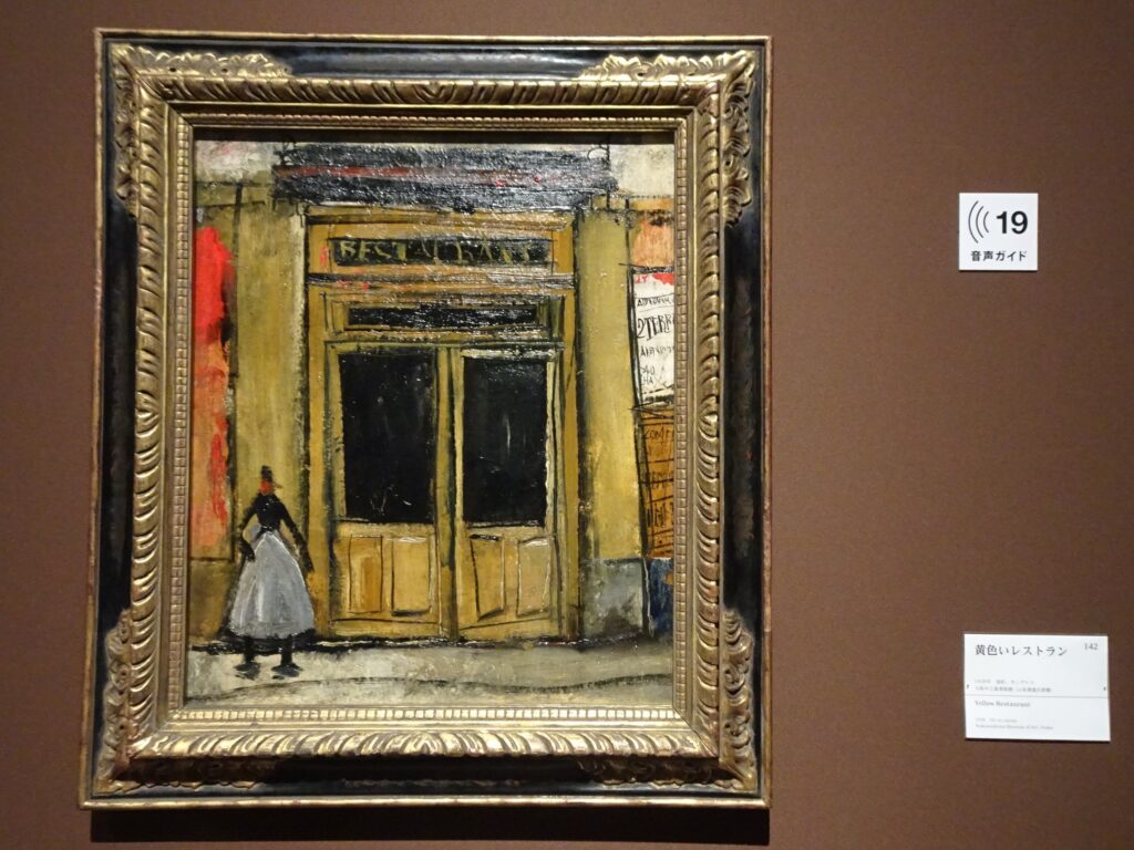 佐伯 祐三、【村の風景】、希少画集画、状態良好、新品高級額装付  